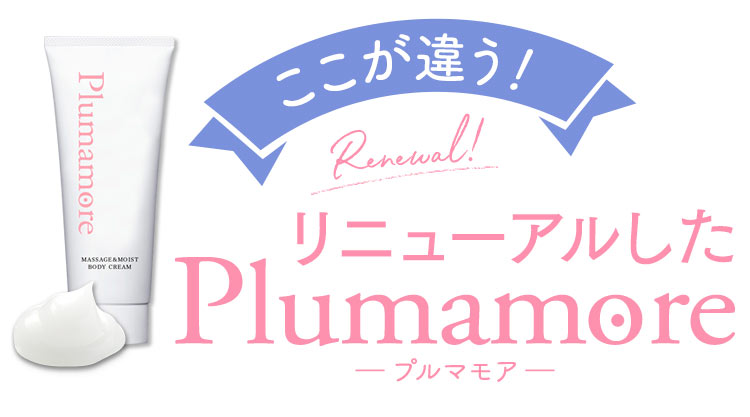 オンラインで最高の価格で購入 プルマモア Plumamore 脂肪溶解クリーム - www.octoscompany.com
